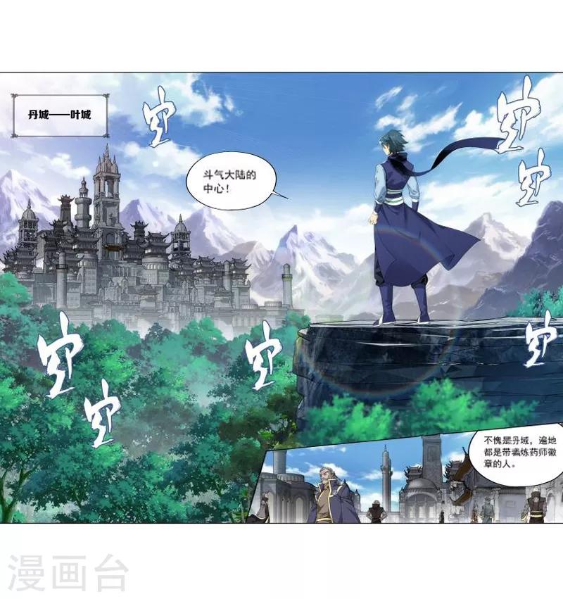 第745话 叶城（上）4