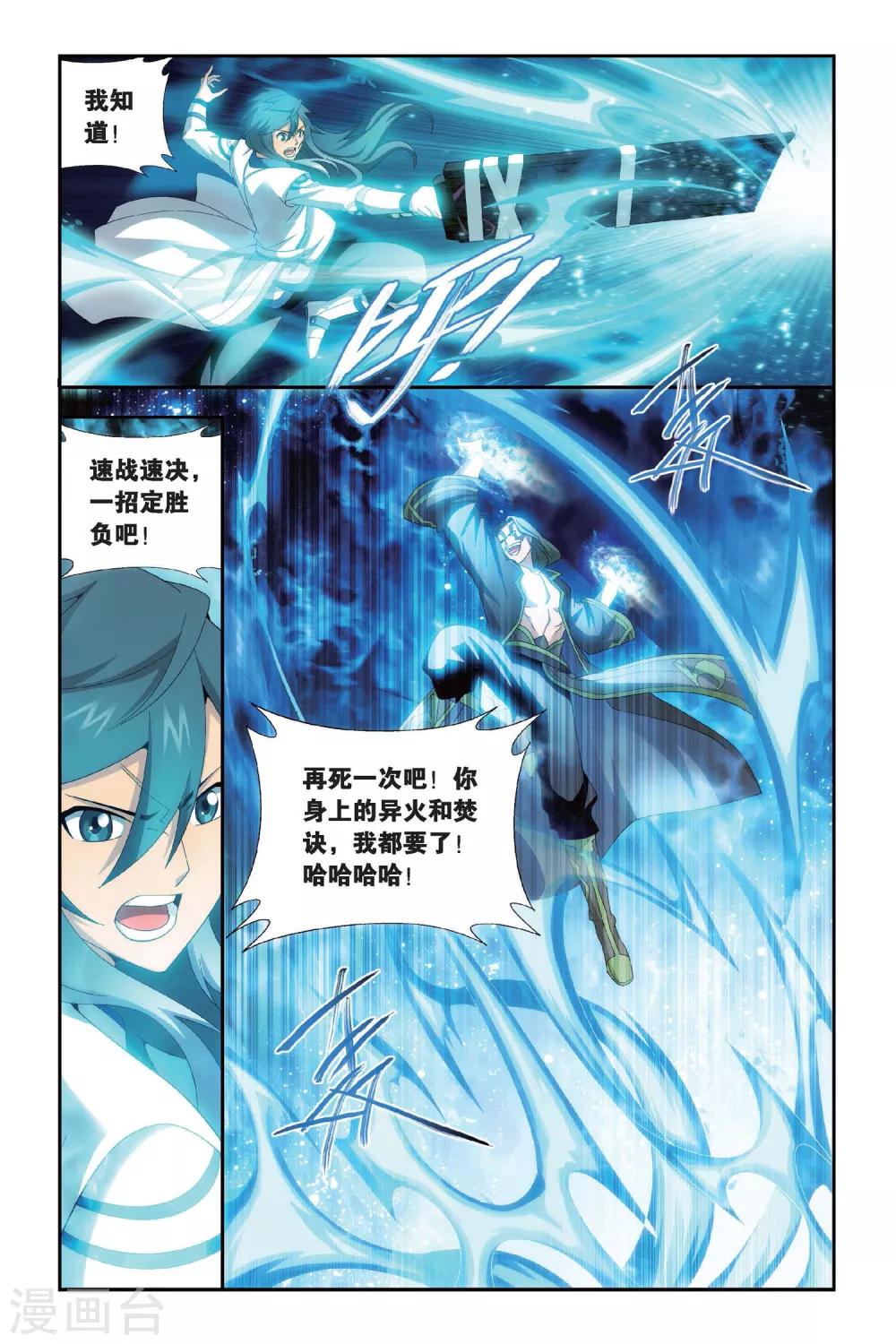 第461话 背恩忘义（中）1