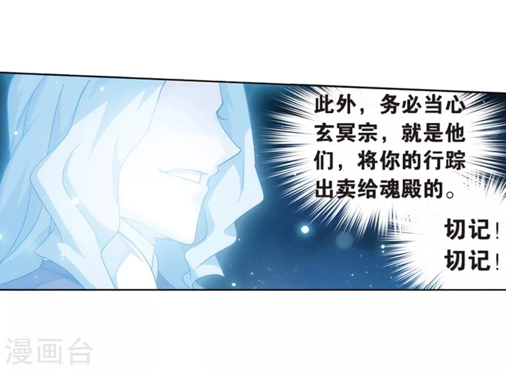 第800话 慕骨（下）21