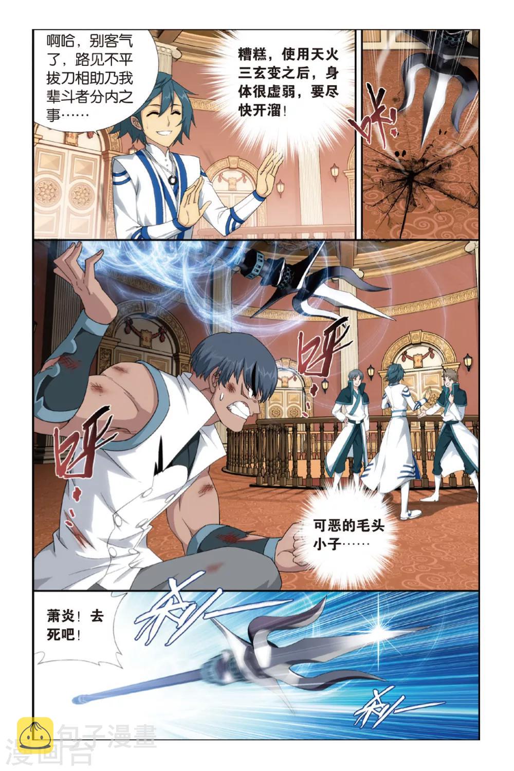 第368话 胜付熬（中）1