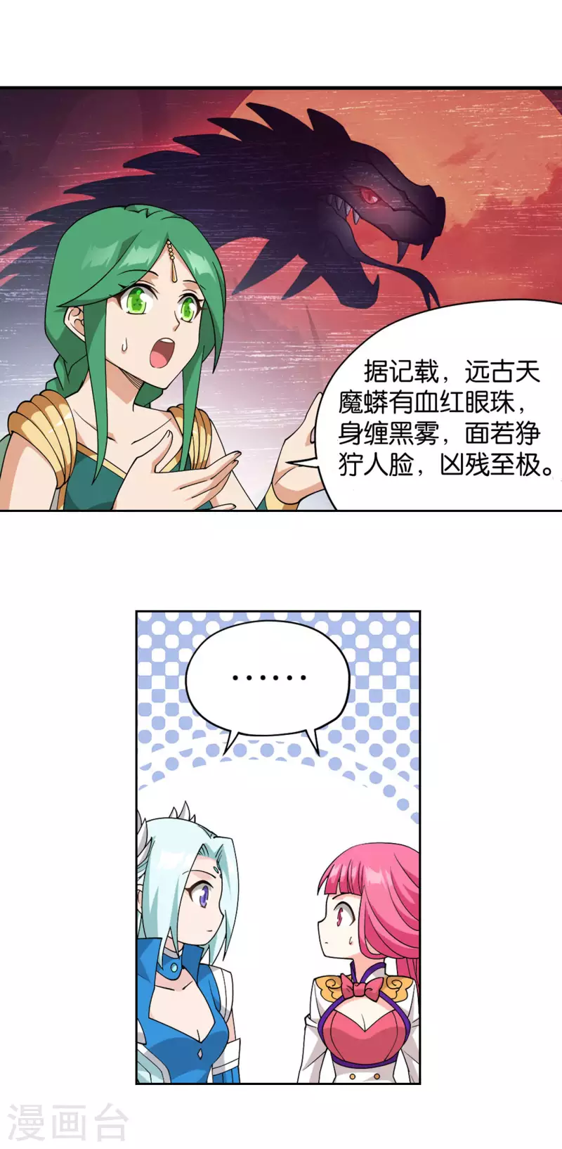 第924话 英雄救美18