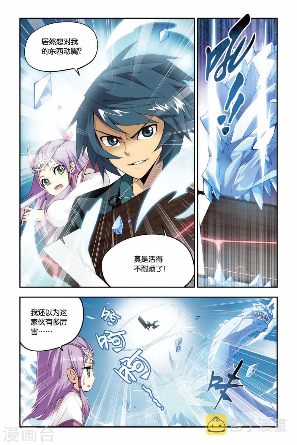 第64话 探宝（上）1
