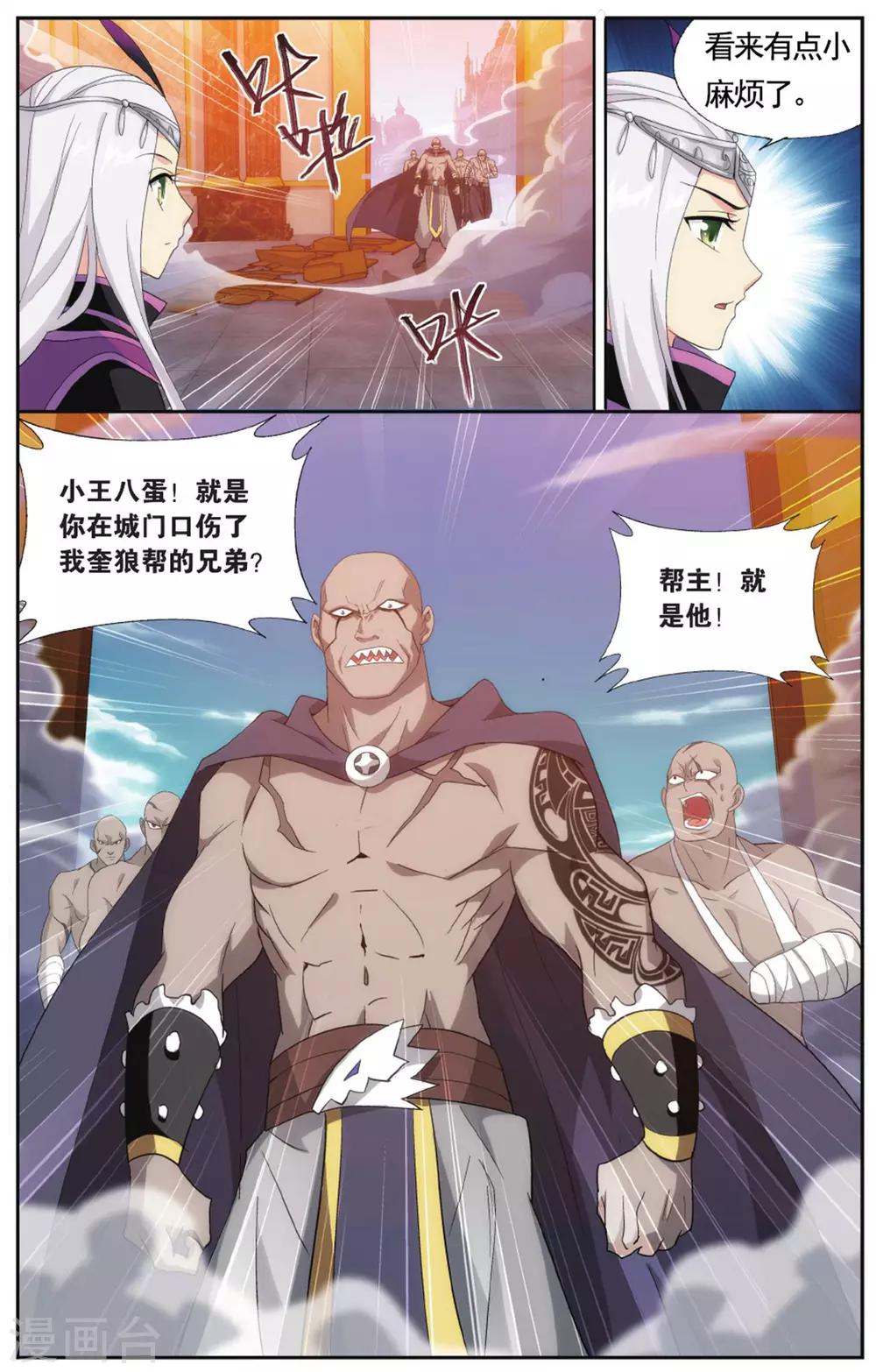 第578话 菩提之心（中）7