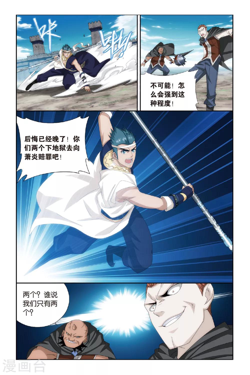 第472话 兄弟情重（上）7