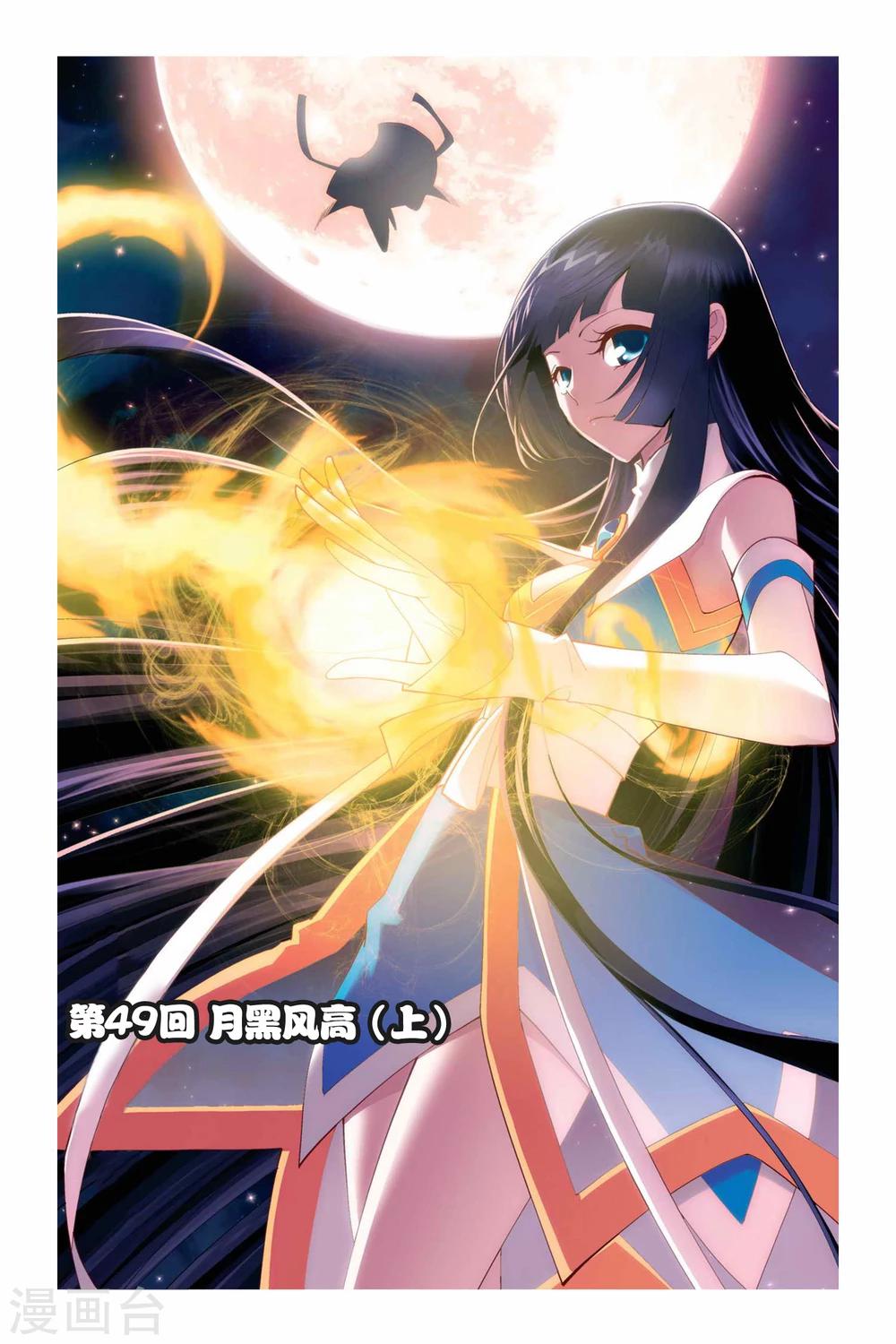 第49话 月黑风高（上）0