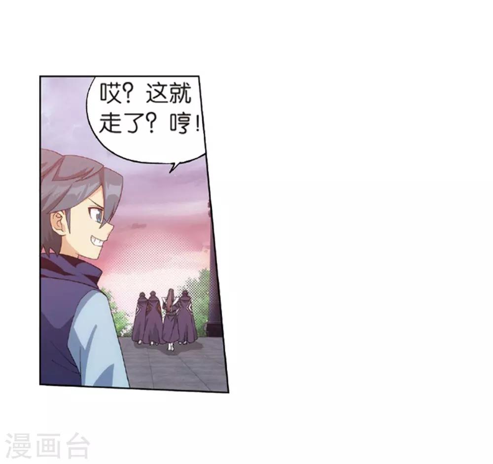 第792话 铜片的秘密（下）4