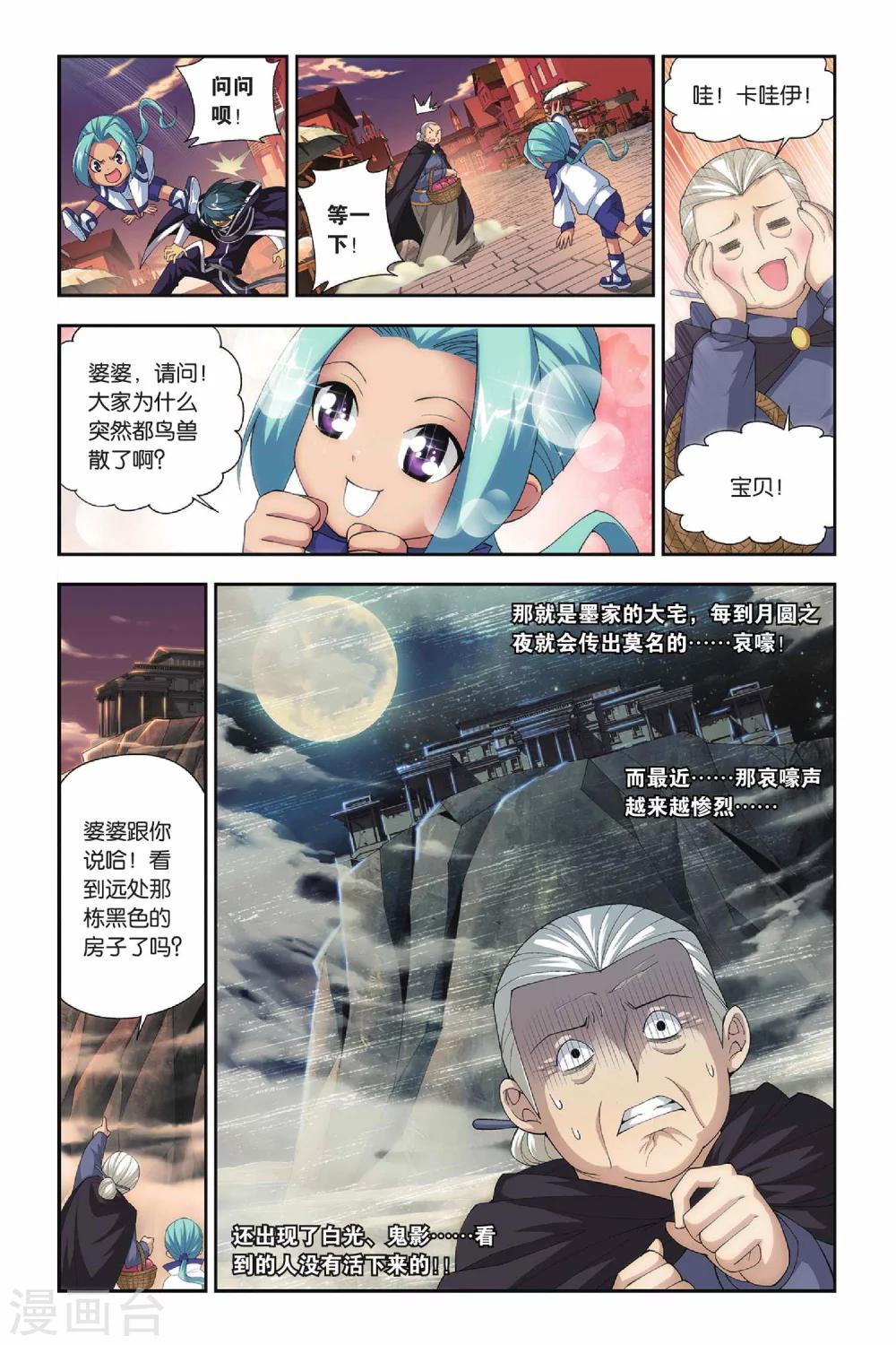 第158话 盐城（中）7