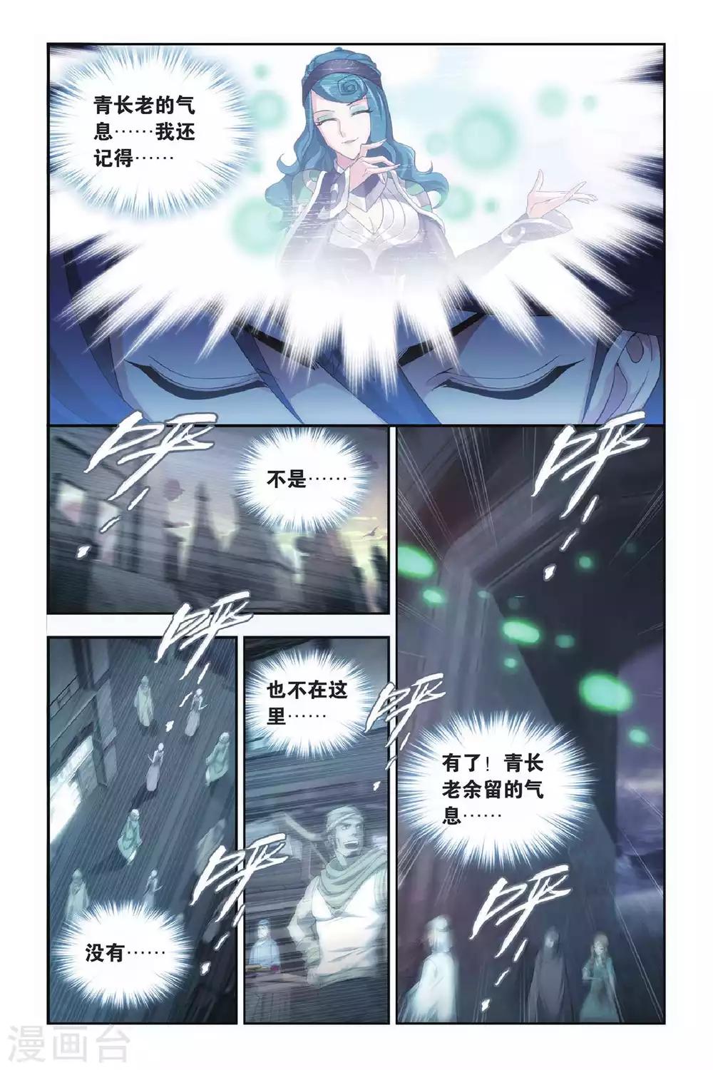 第306话 阴阳玄龙丹（下）1