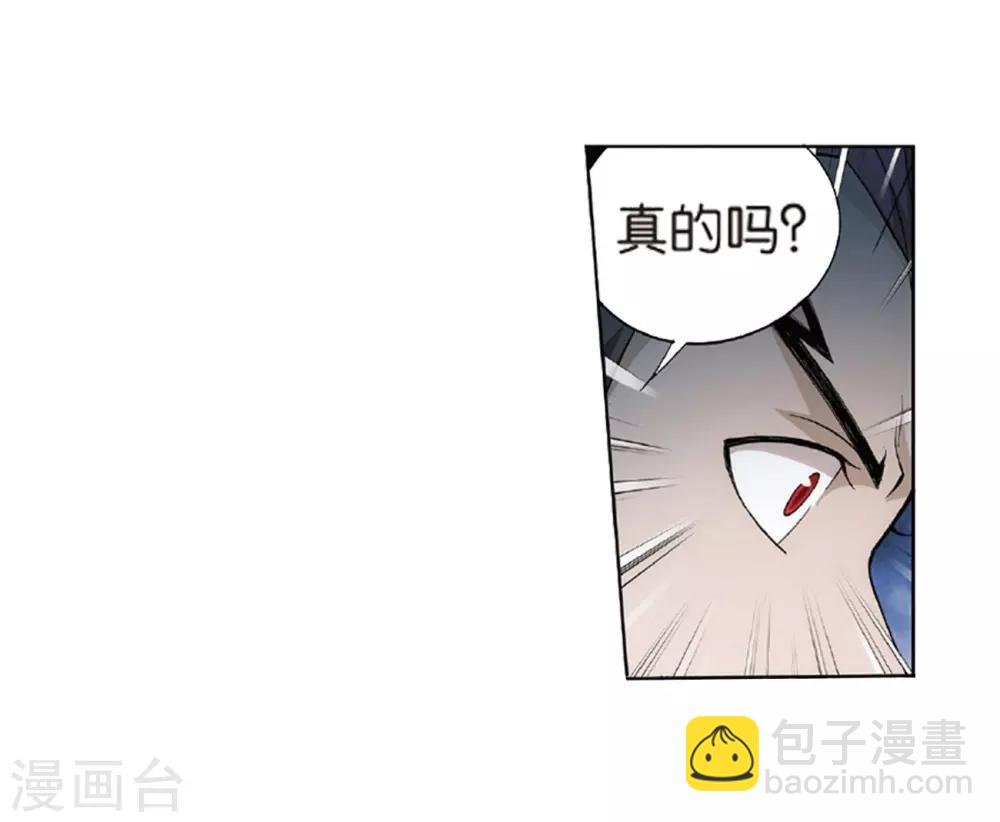 第792话 铜片的秘密（下）10