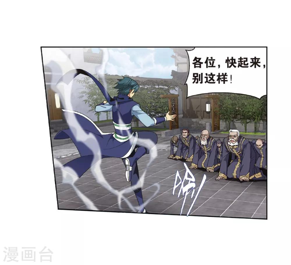 第787话 入赘贤婿（上）13