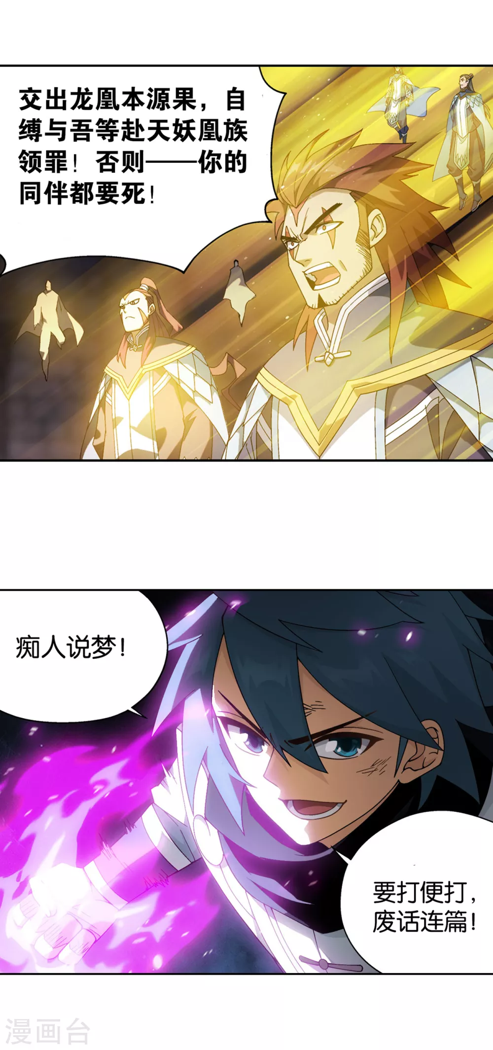 第877话 黑龙7