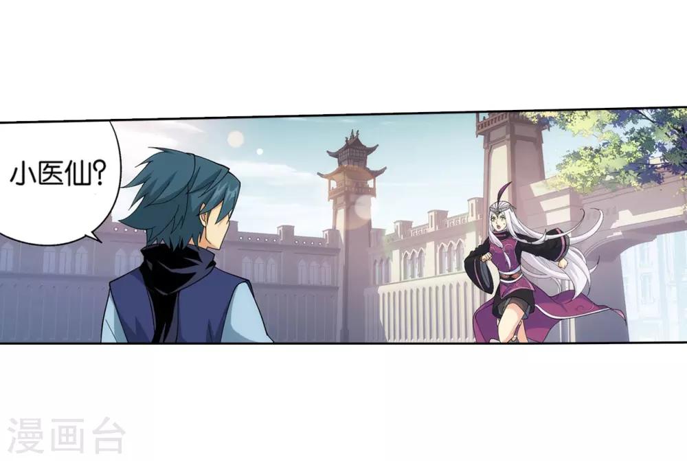 第841话 修罗（上）2
