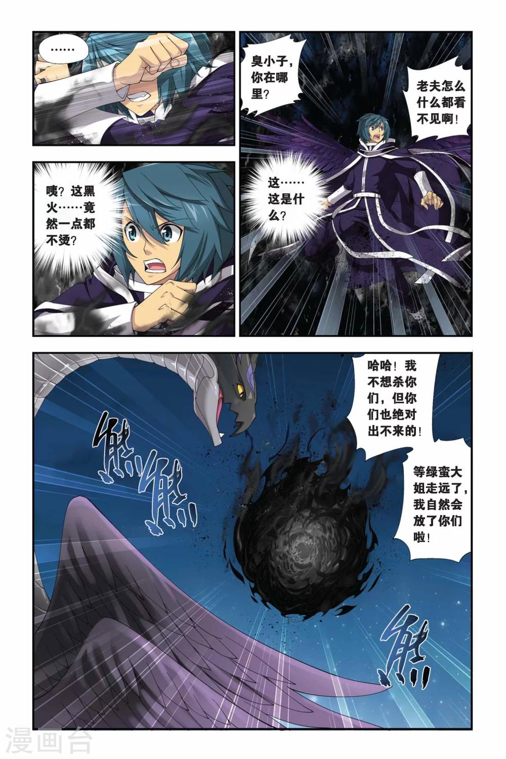 第167话 激斗白牙（中）4