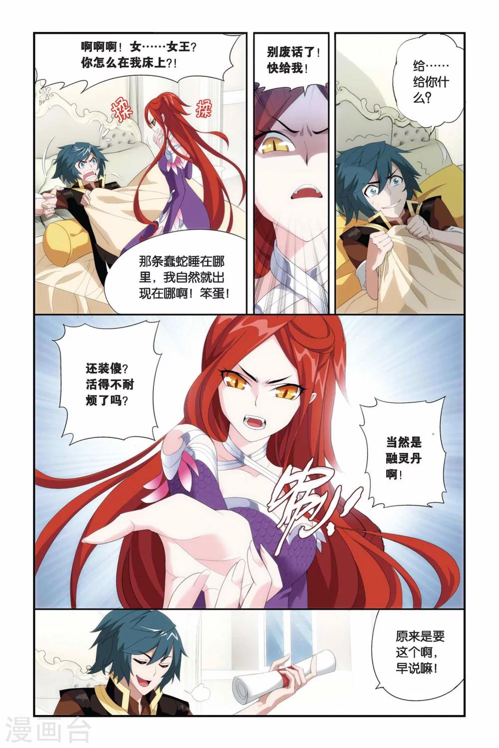 第217话 灵魂恢复（上）6