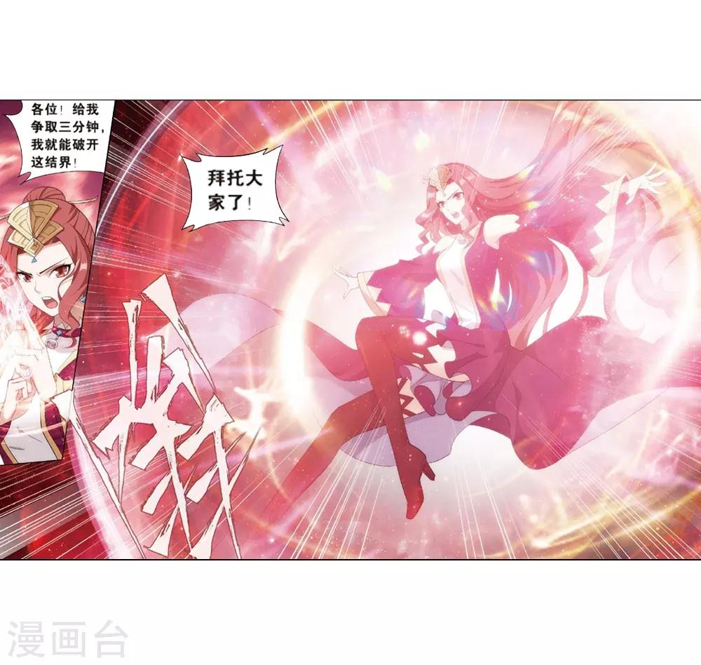第809话 山脉之主（上）7