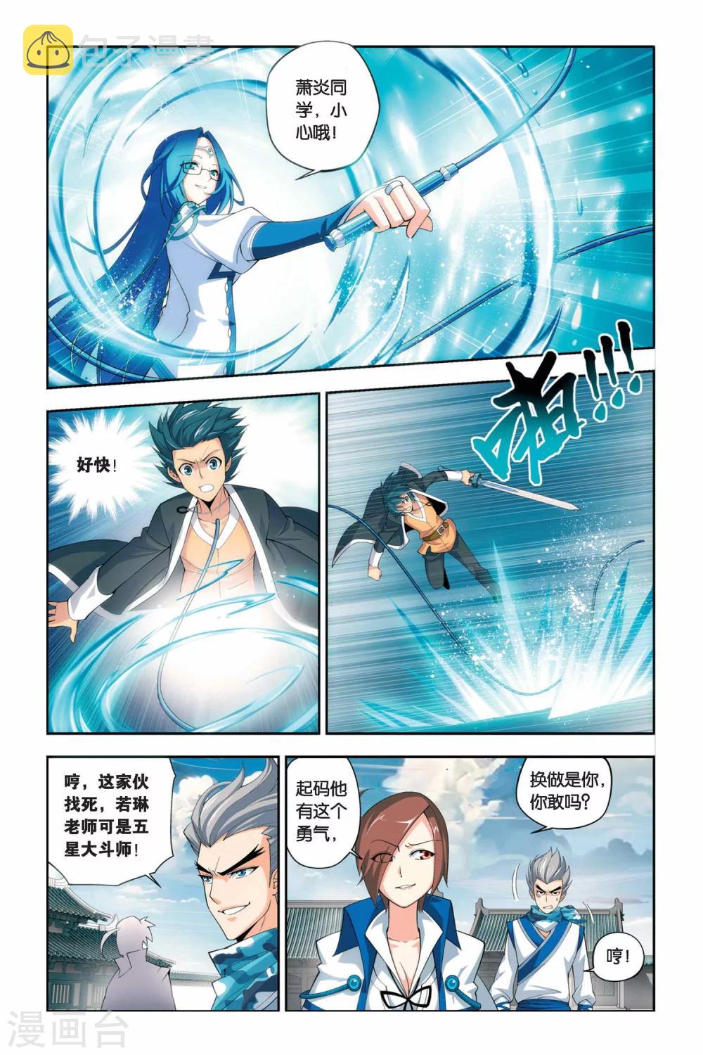 第58话 离开（上）1