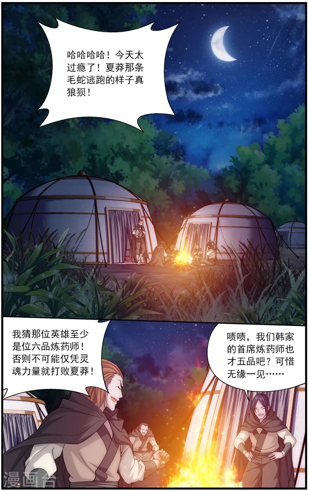 第661话 旧雨新知（上）1