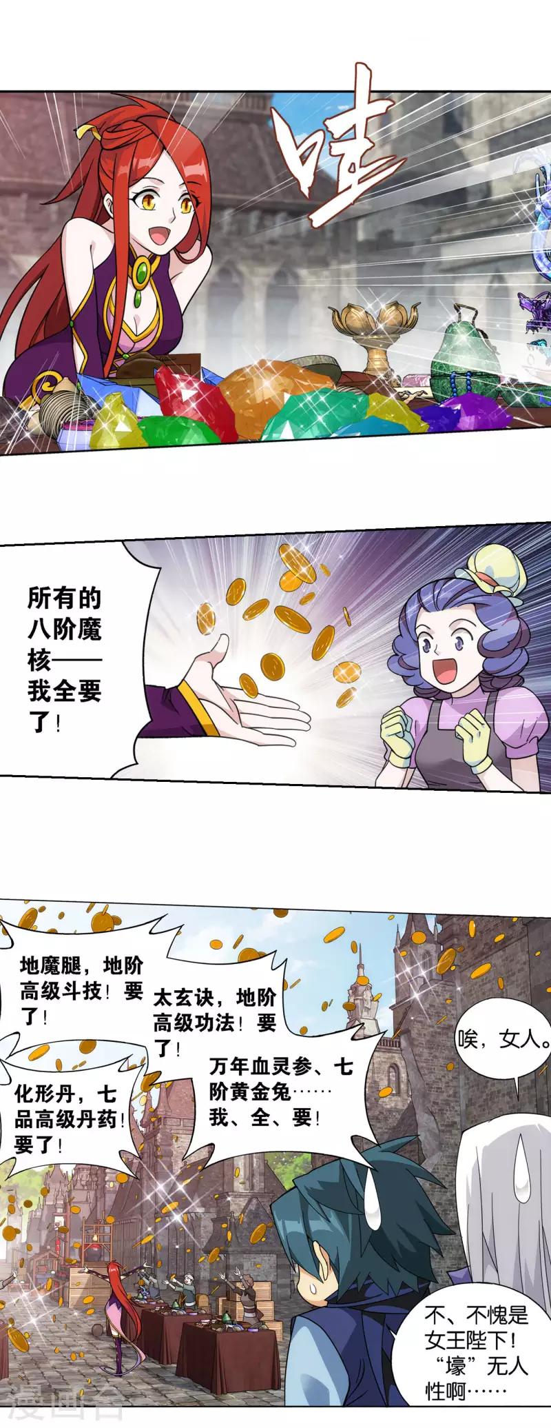 第919话 离家出走21