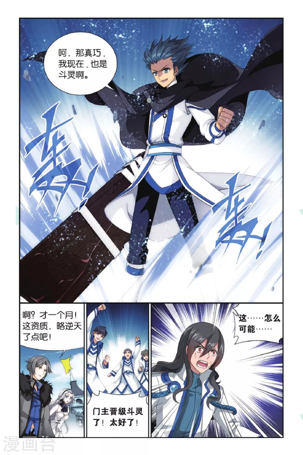 第419话 王者归来（中）1