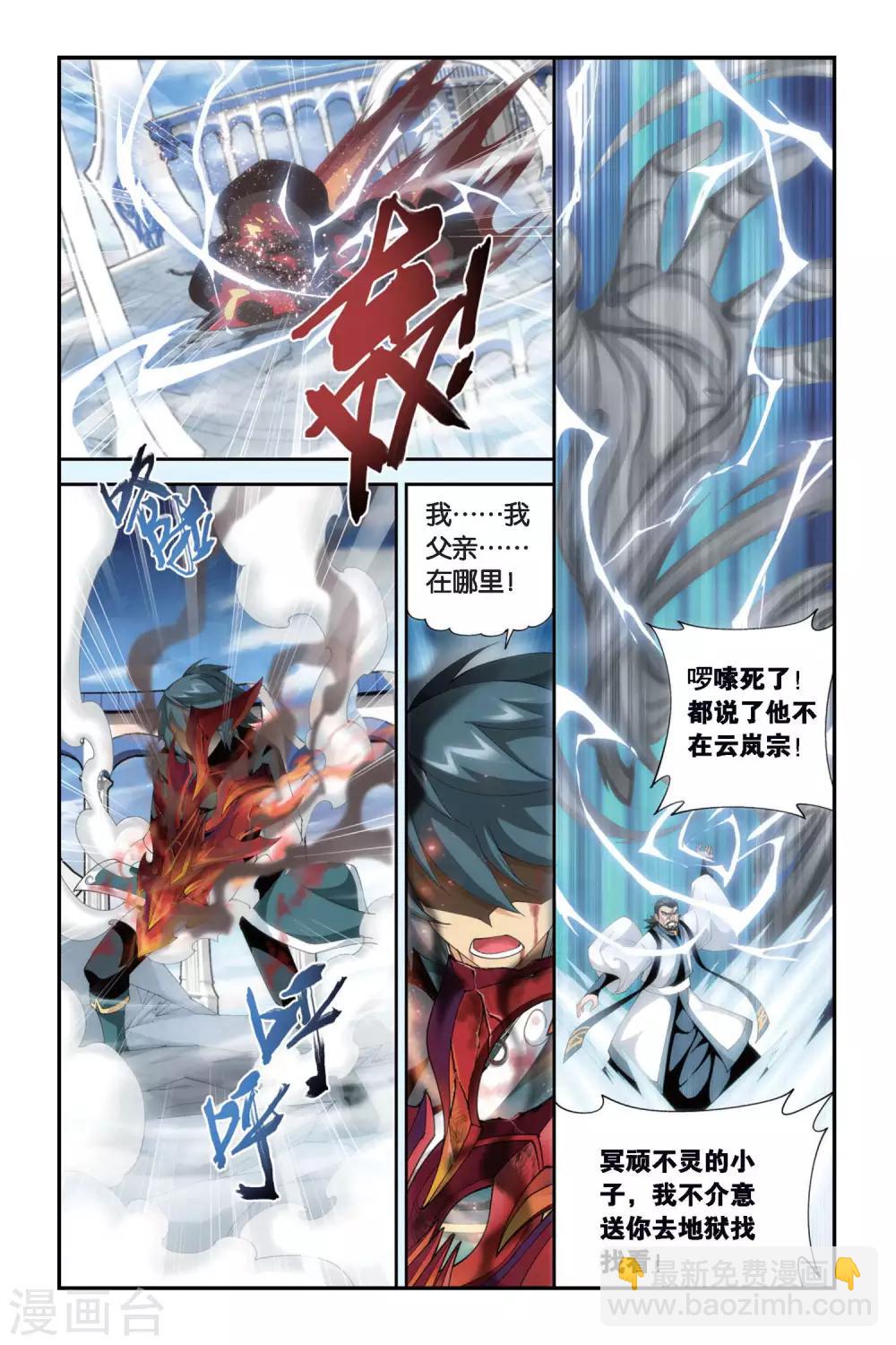 第264话 裙下之臣（下）4