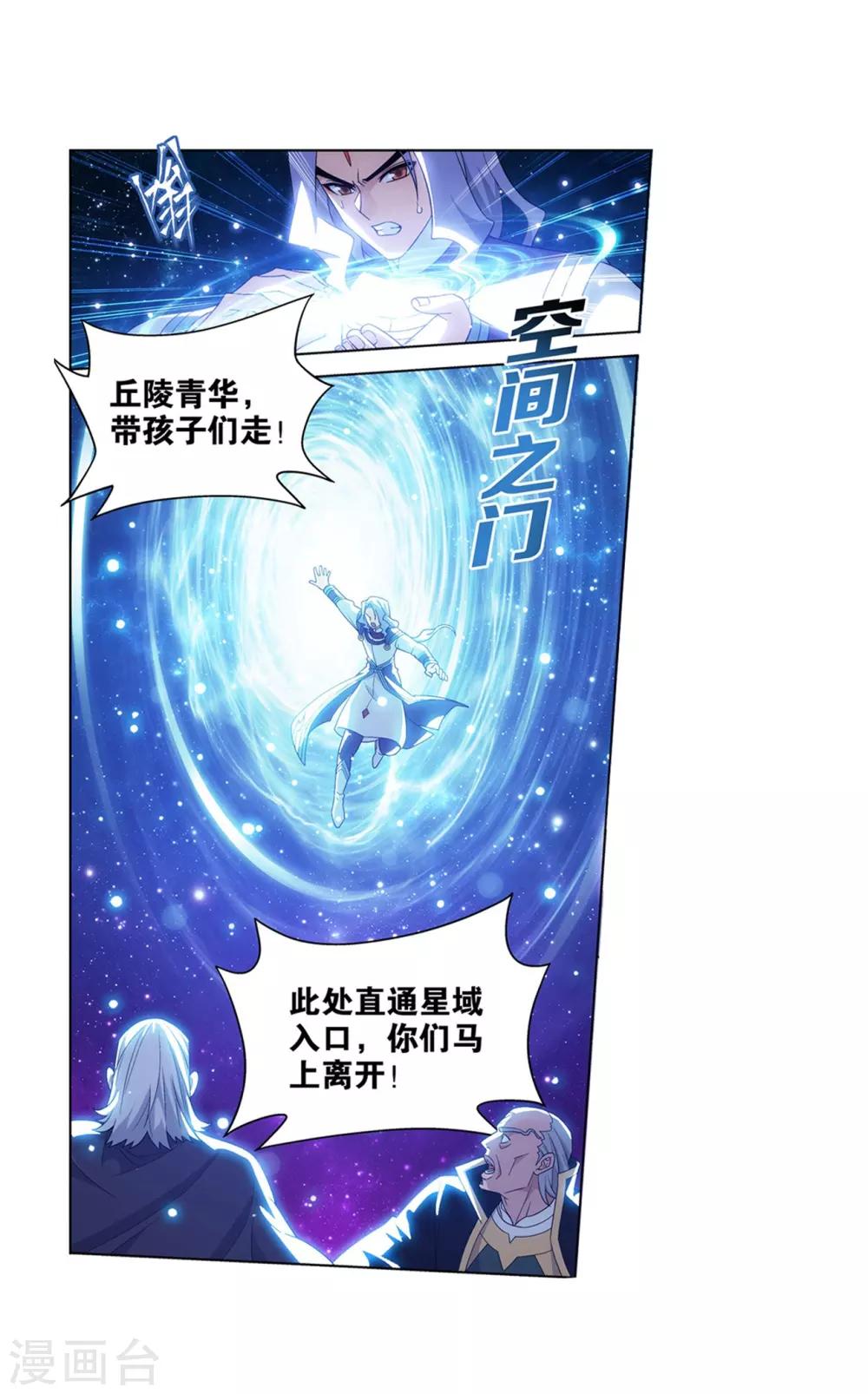 第837话 崩塌（上）3