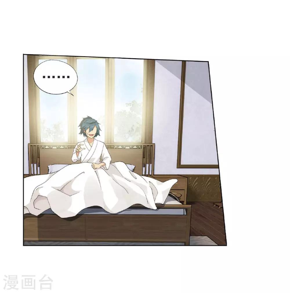 第787话 入赘贤婿（上）4
