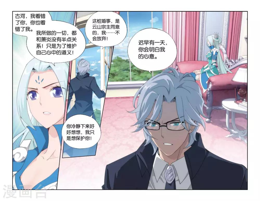 第495话 魔鬼（下）7
