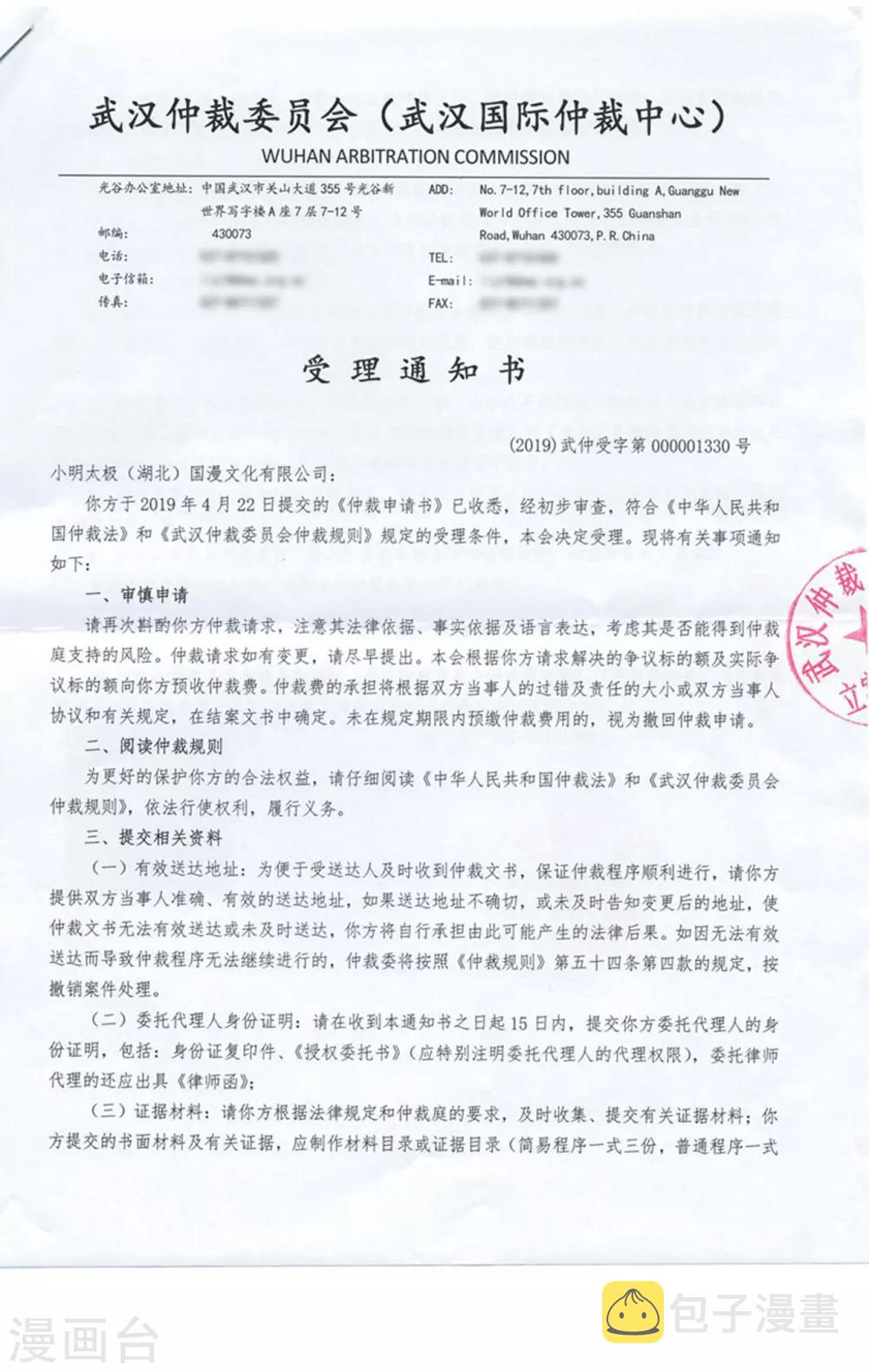 第818话 丹塔炼丹会2（下）1