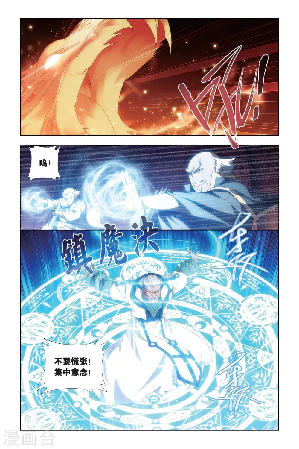 第436话 炎暴走（上）7