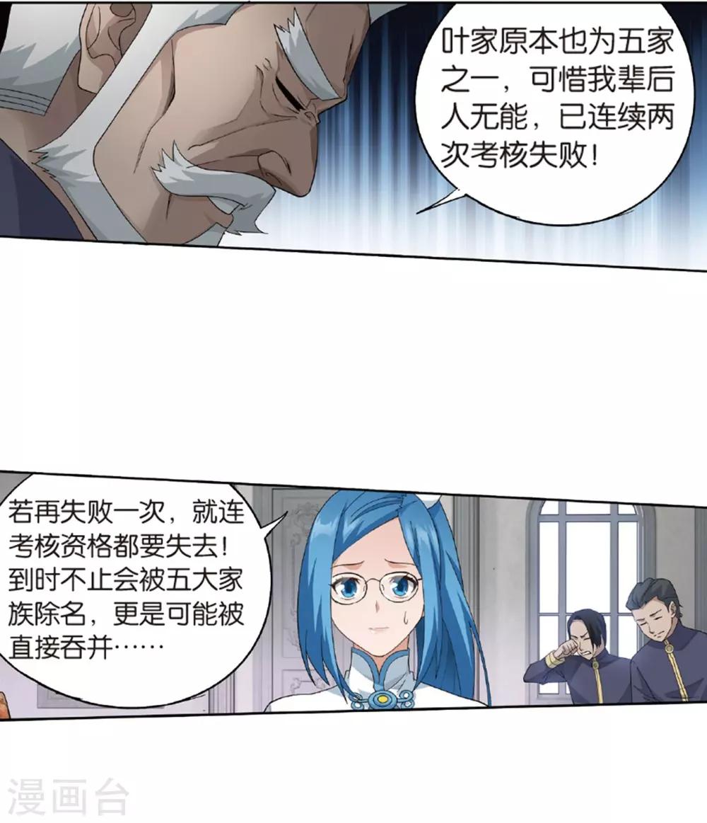 第788话 入赘贤婿（下）1