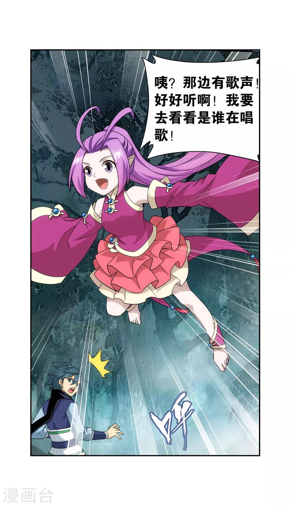 第846话 亡魂山（下）11