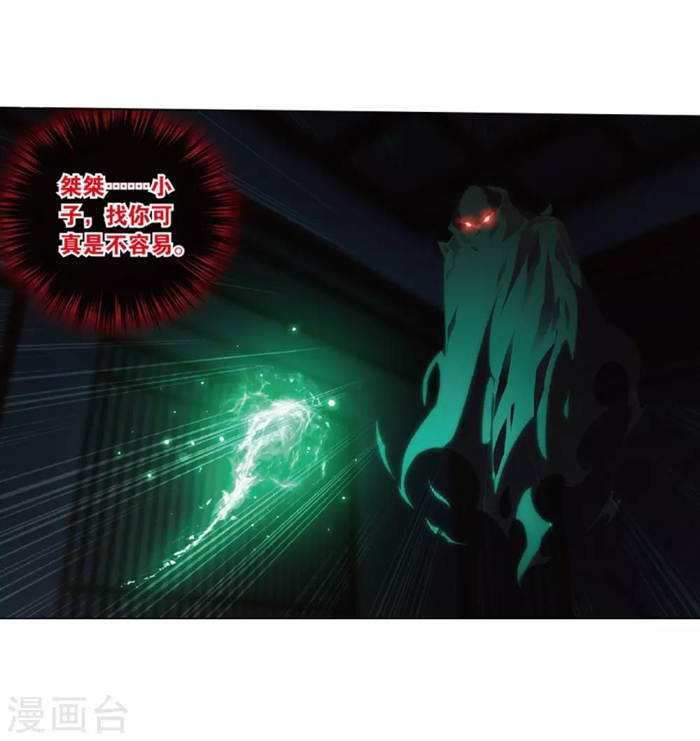 第798话 丹塔的魂技（下）33