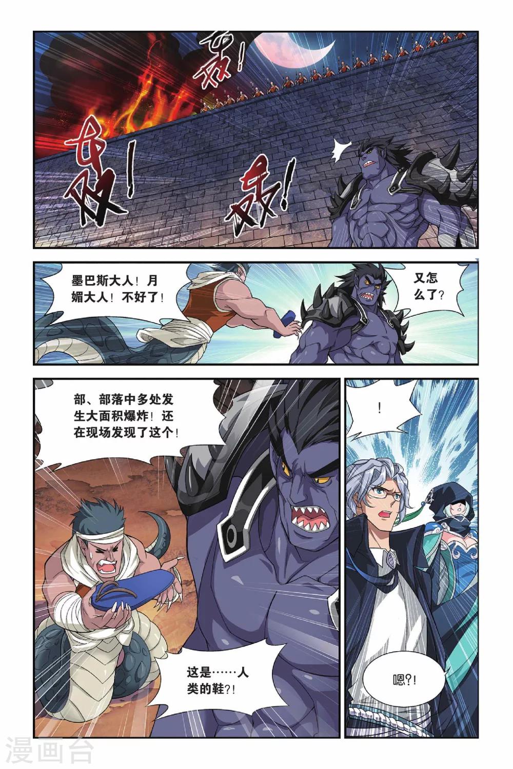 第138话 丹王古河（下）3