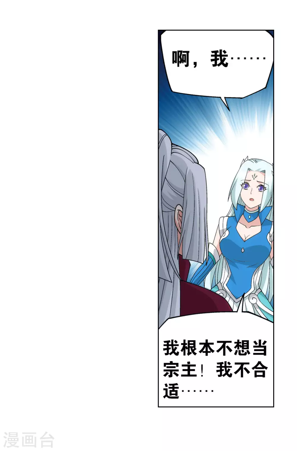 第885话 花宗宗主27
