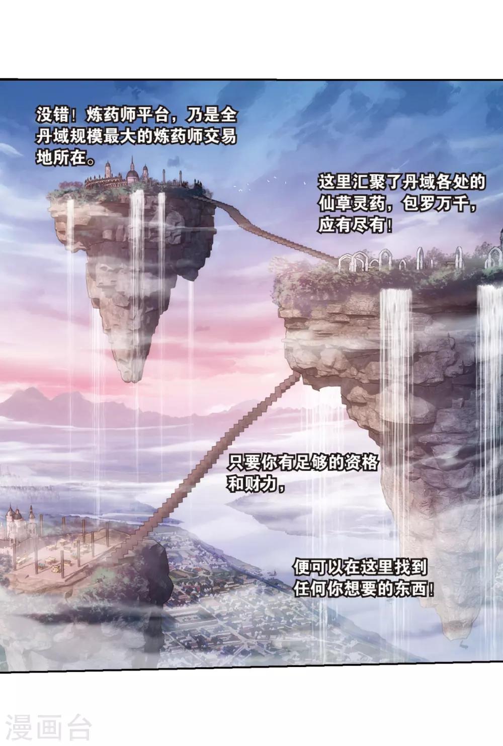第790话 圣丹城（下）23