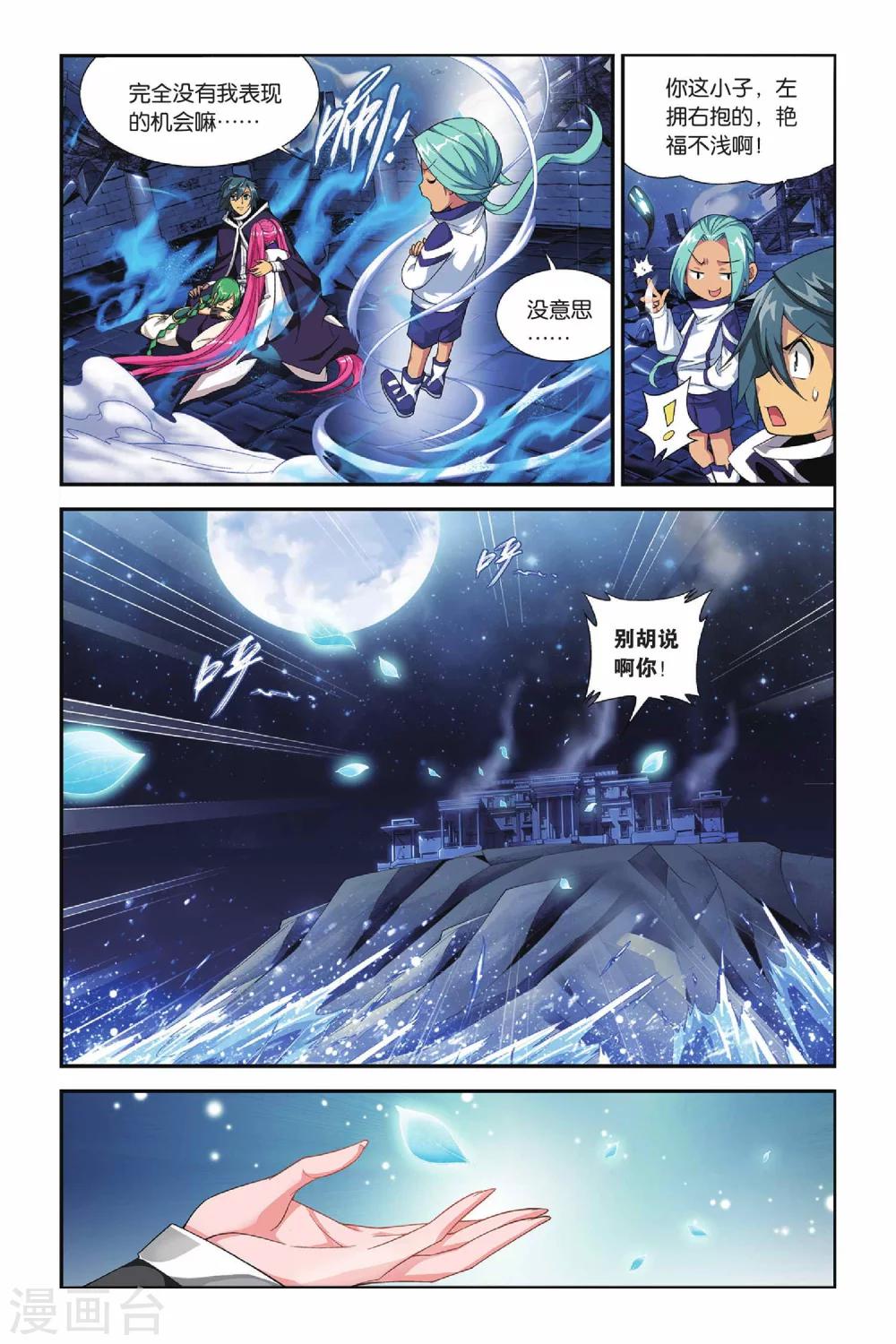 第164话 黑夜中的双袭（中）4