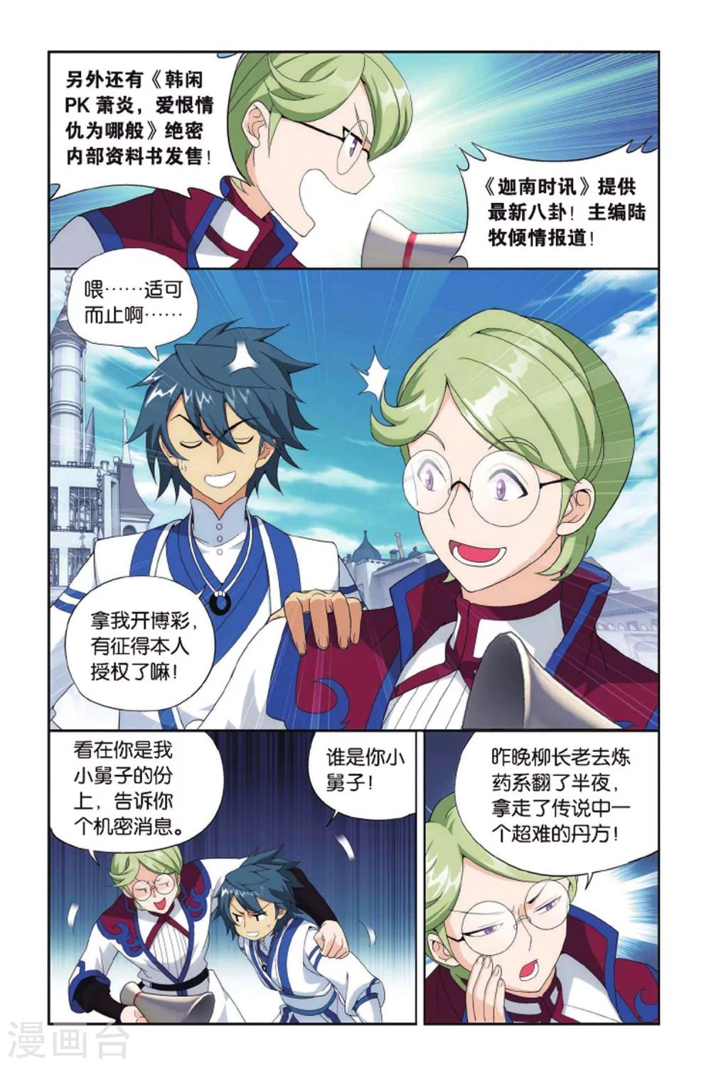 第394话 斗丹（上）3