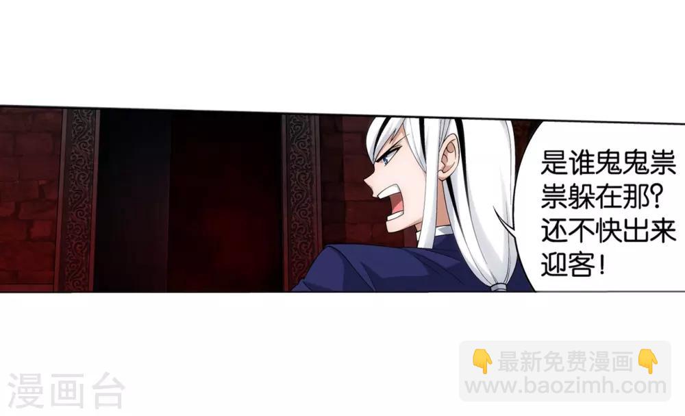 第848话 锁魂殿（下）2