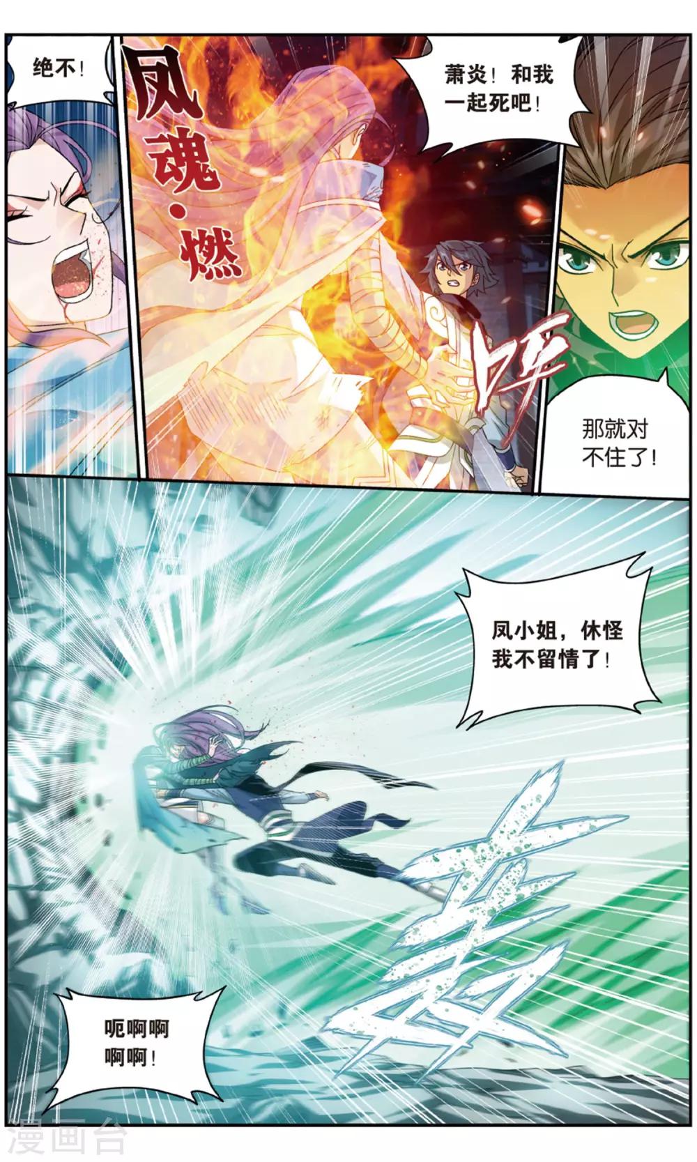 第722话 探灵引（中）2