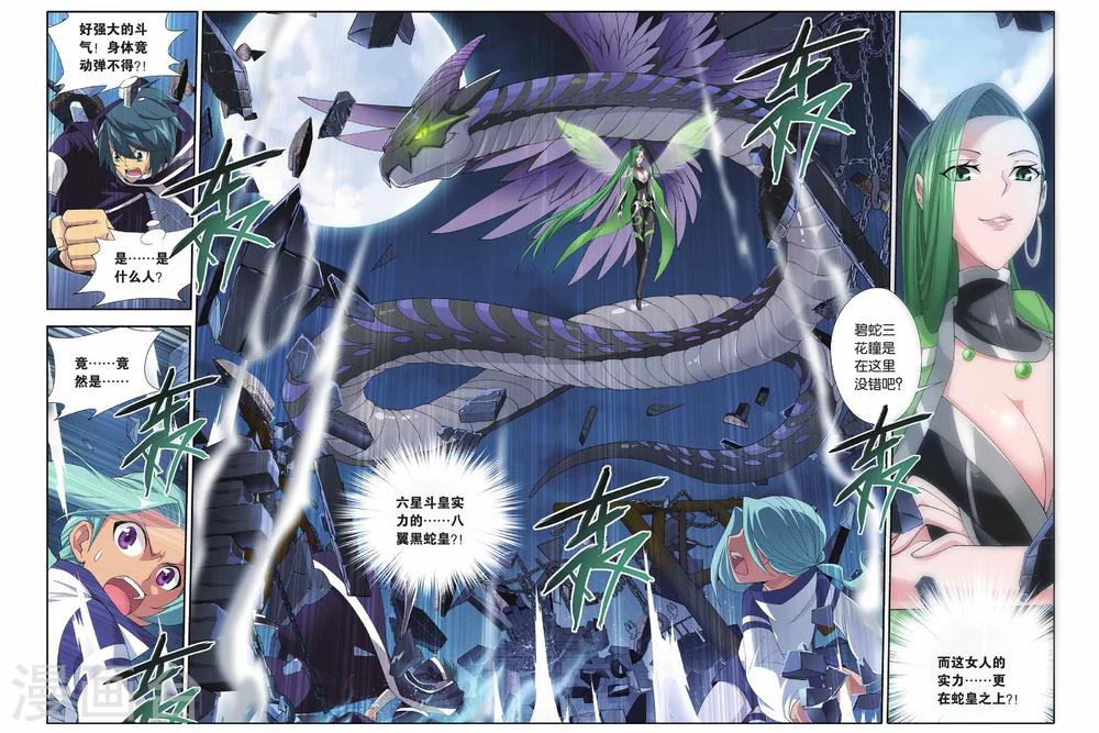 第165话 黑夜中的双袭（下）1