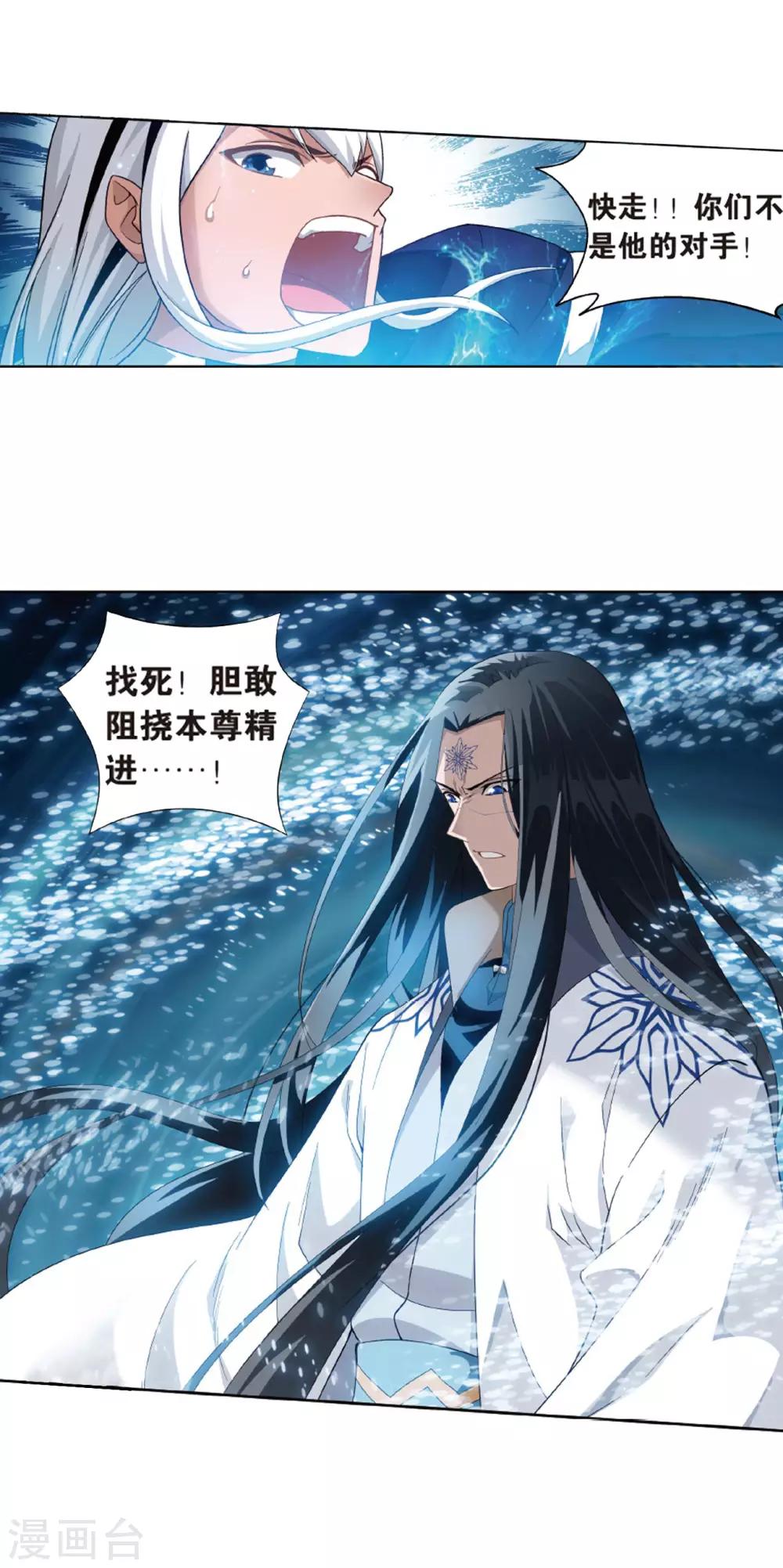 第778话 冰境倒影（下）2