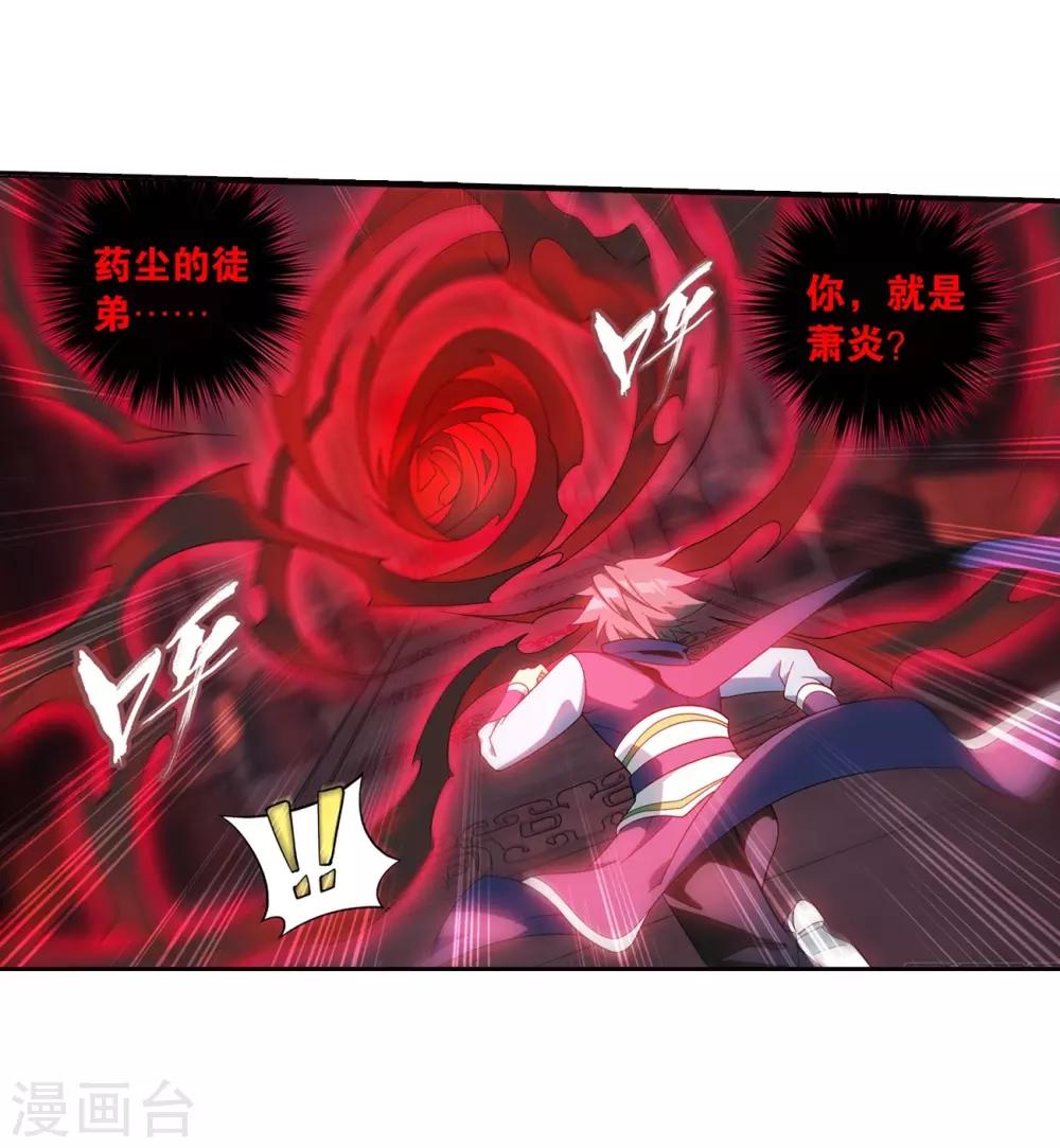 第848话 锁魂殿（下）16