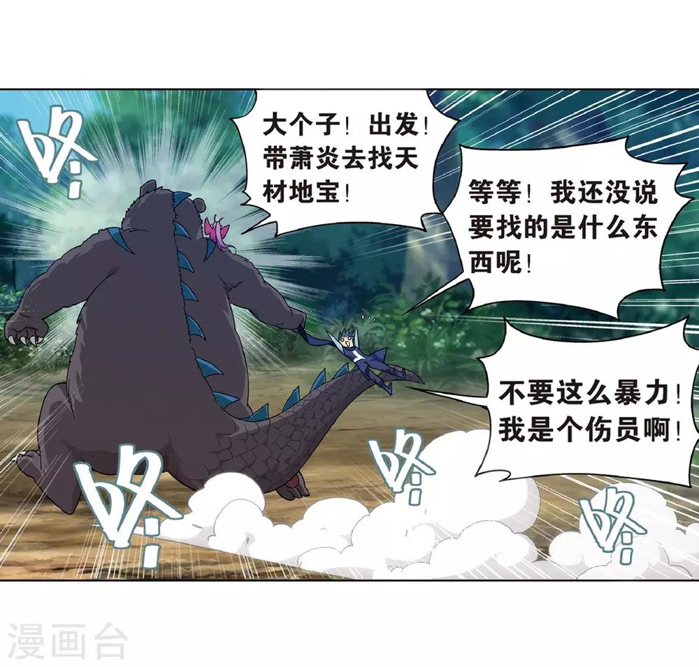 第811话 熊的宝藏（上）17