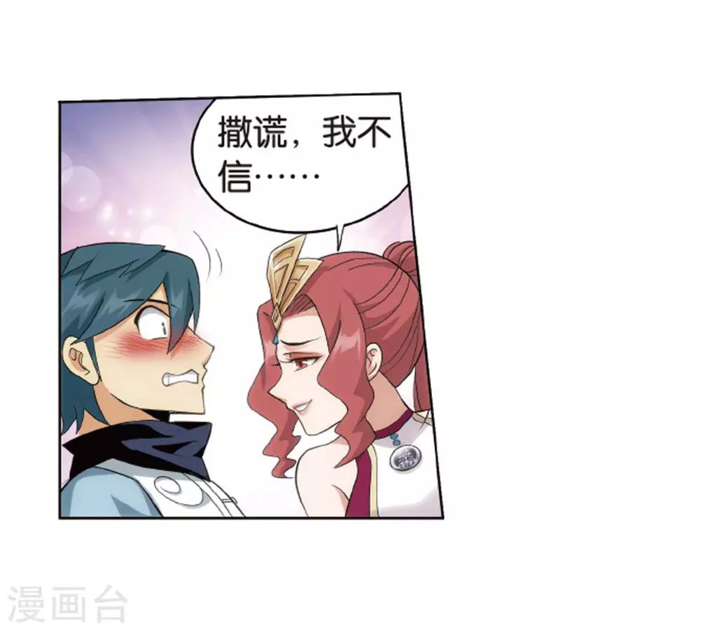 第823话 误会？（上）33