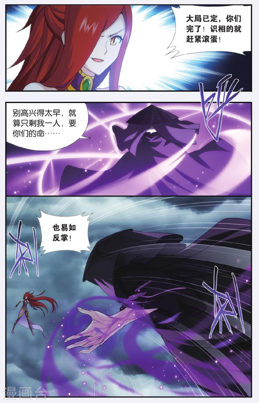 第536话 故人之意（中）4