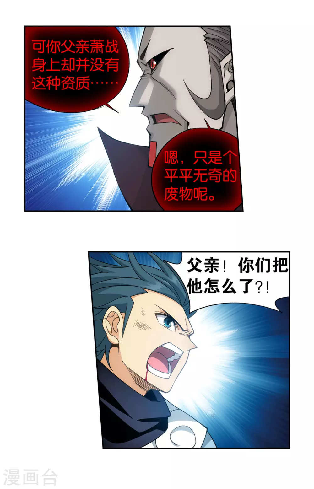 第881话 九天尊30