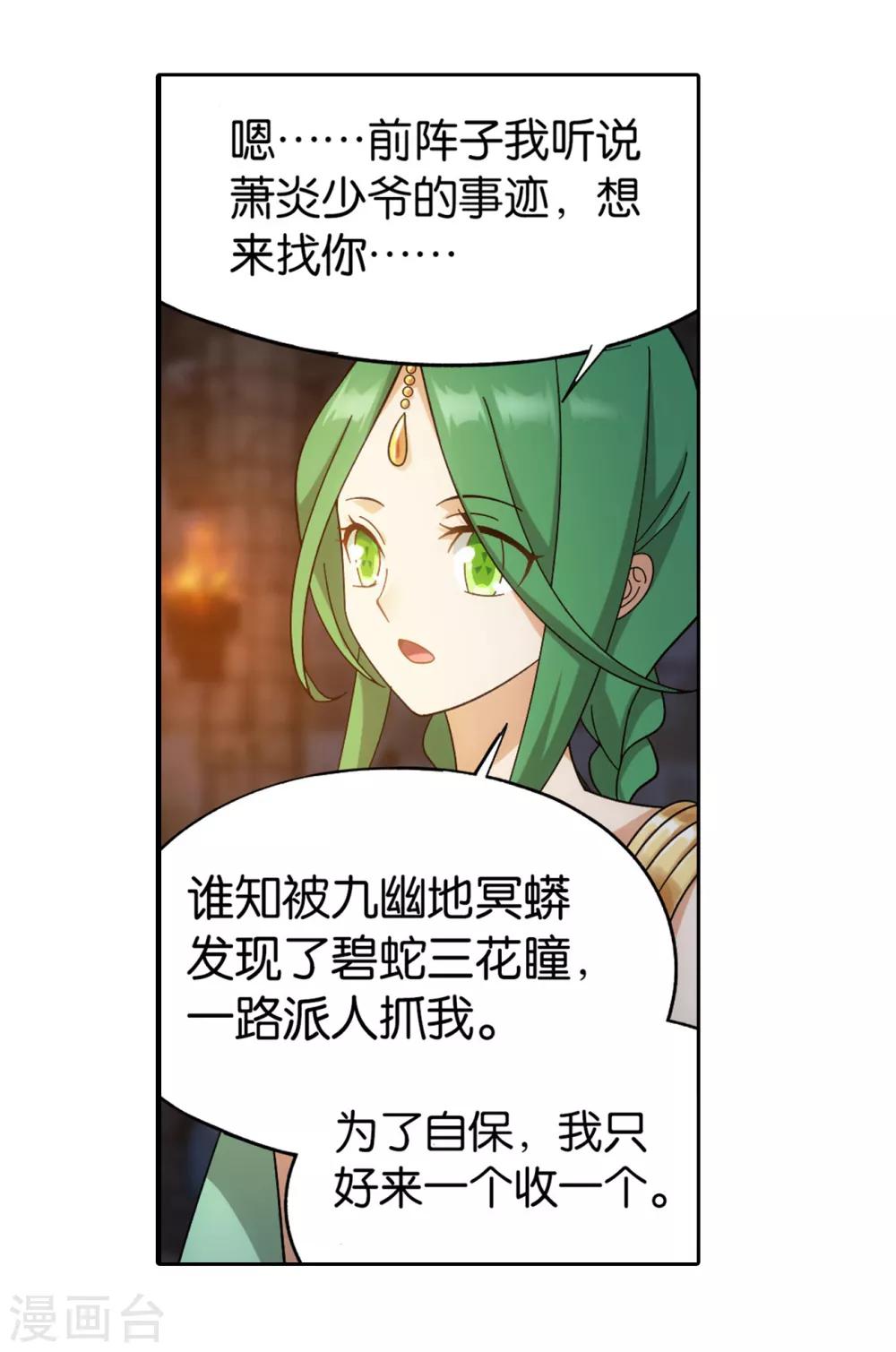 第871话 再见青麟10