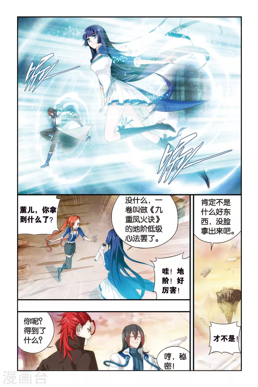 第336话 藏书阁（下）6