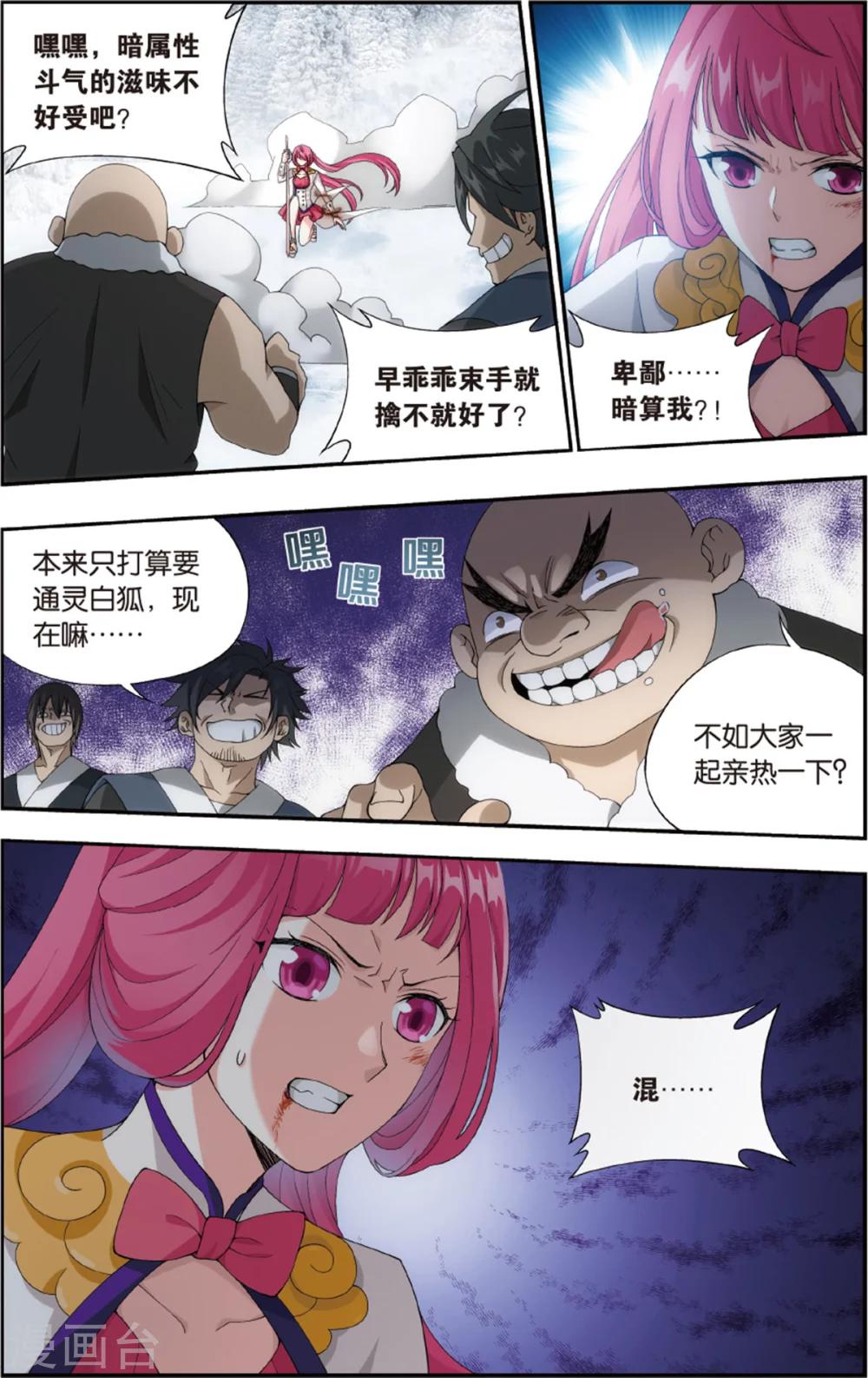 第697话 又见纳兰（上）5