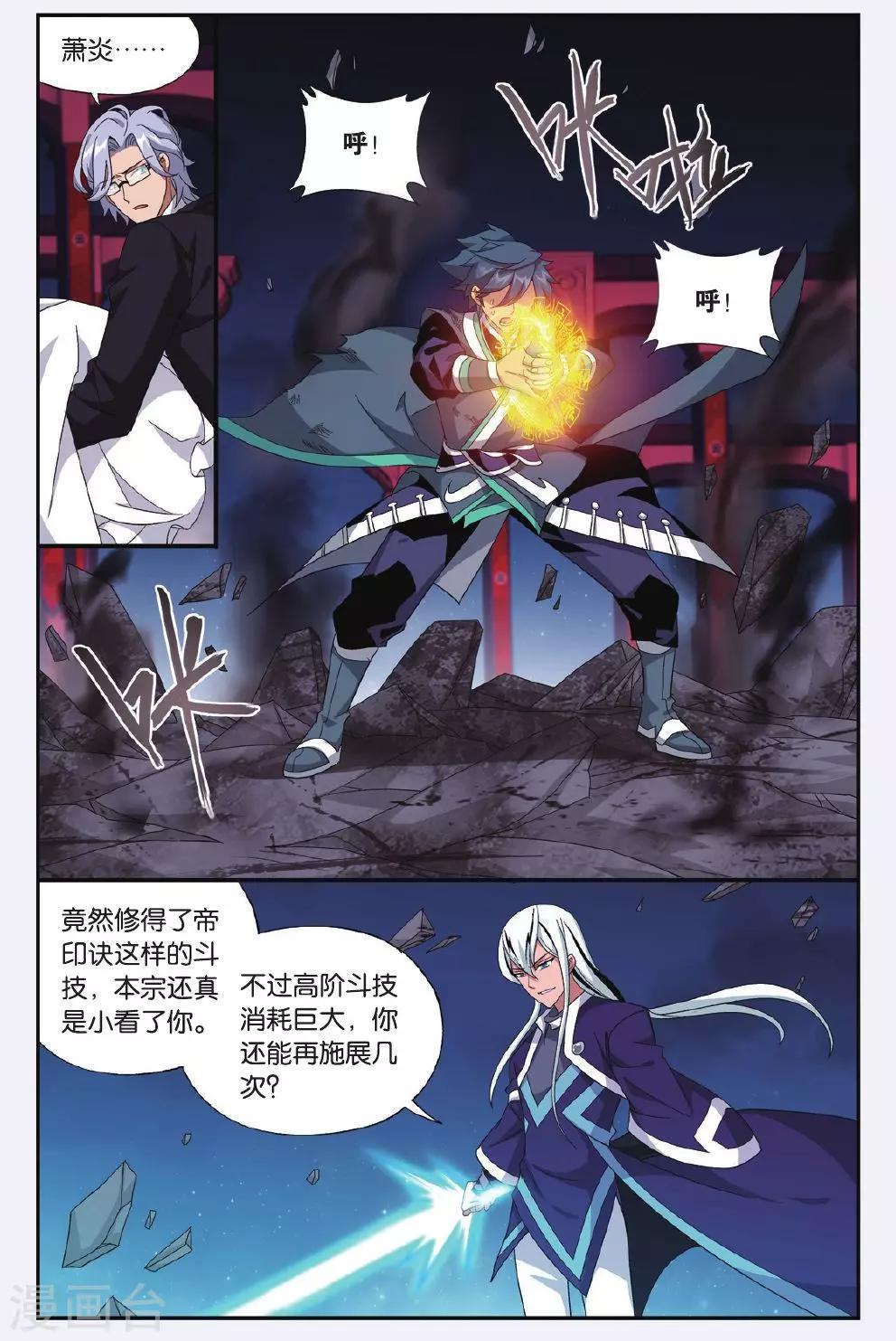 第501话 师徒恩情（下）4